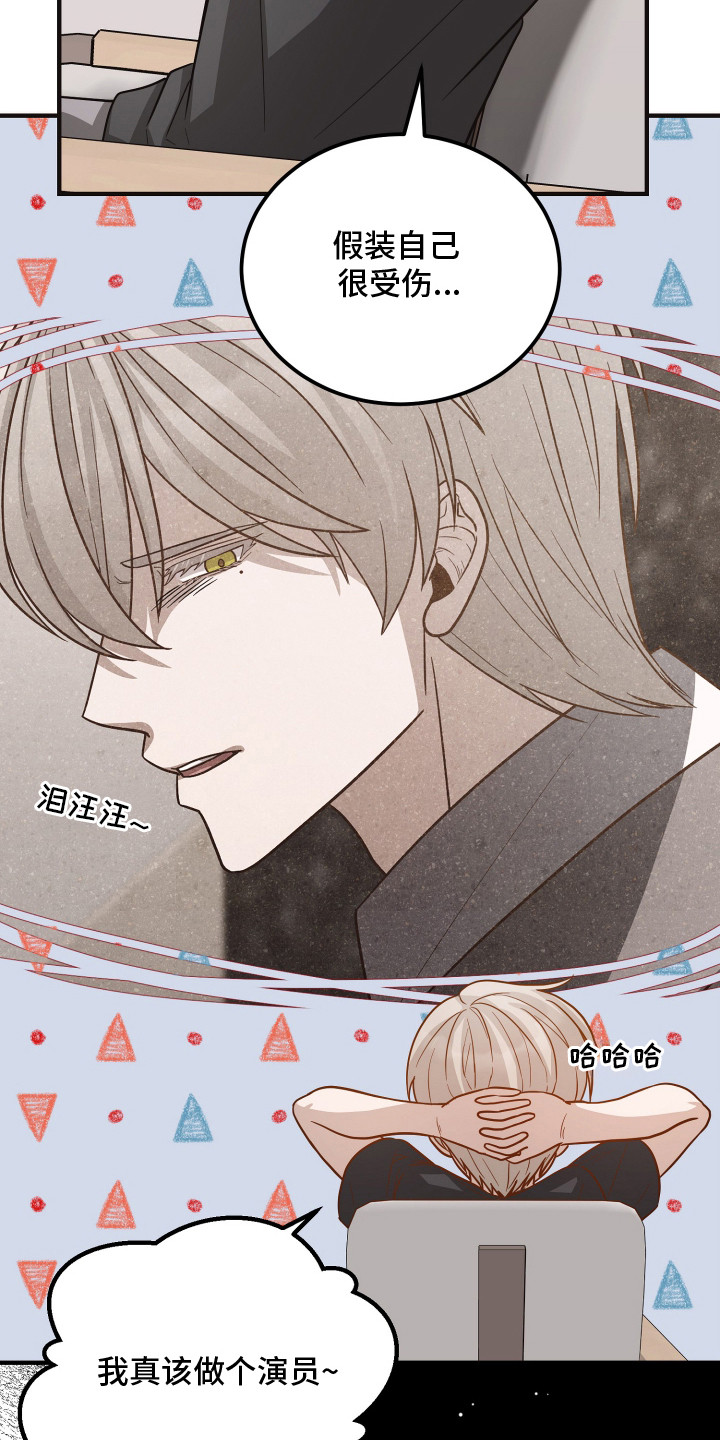 新鲜黄鸡油切丁的标准尺寸漫画,第14章：以退为进4图