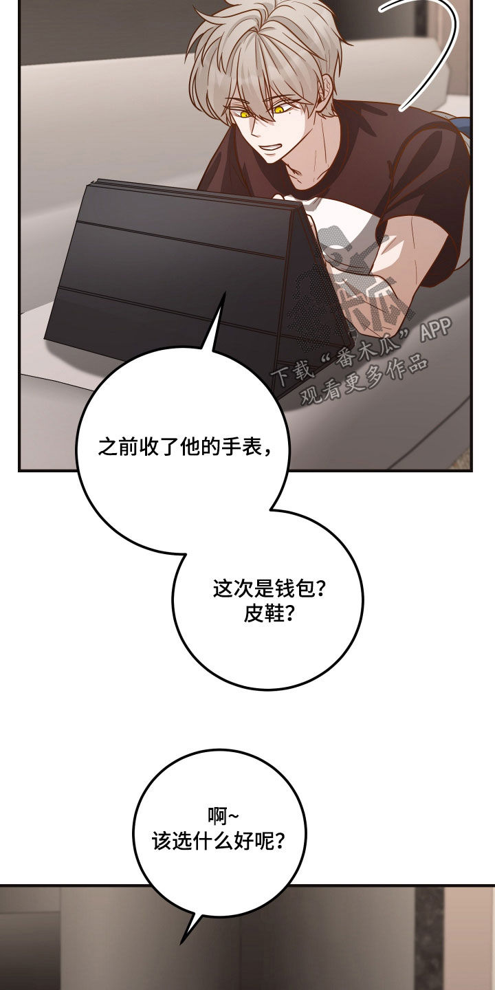 新鲜黄精的功效与作用漫画,第25章：纠结2图