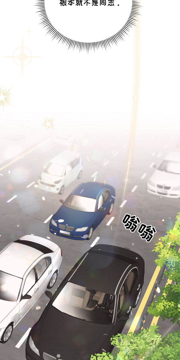 心陷谎言漫画,第6章：自说自话4图