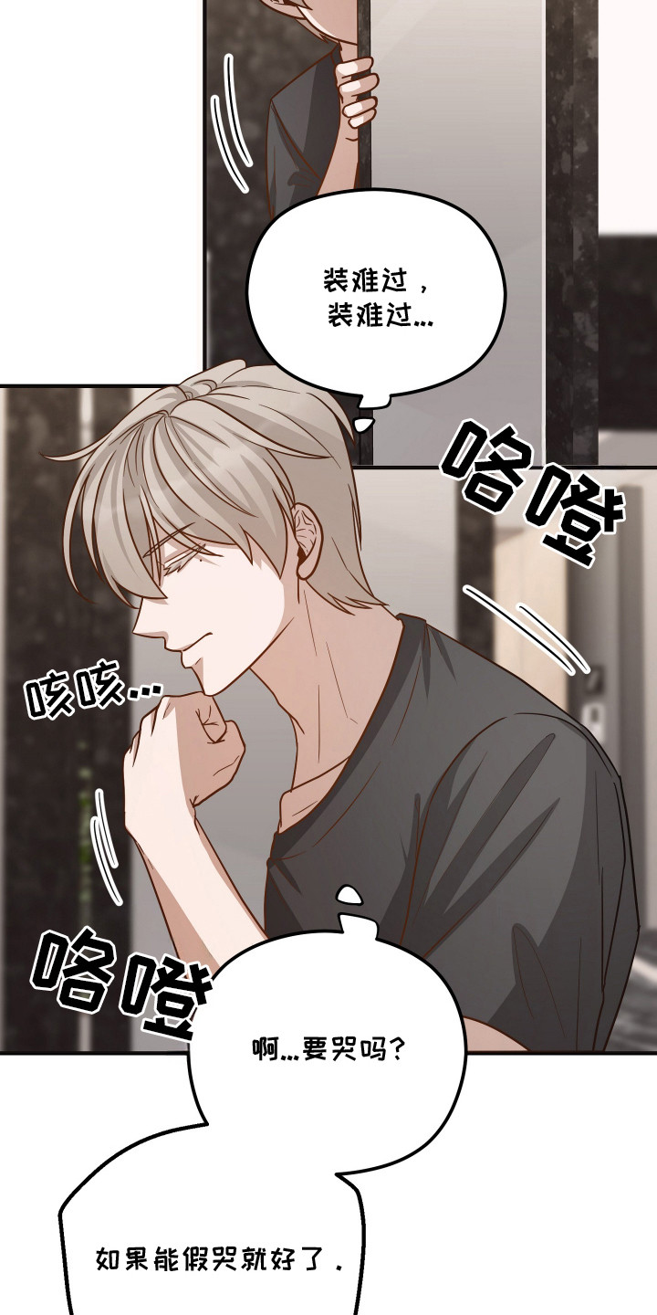 新鲜黄鸡油切丁的标准尺寸漫画,第14章：以退为进4图