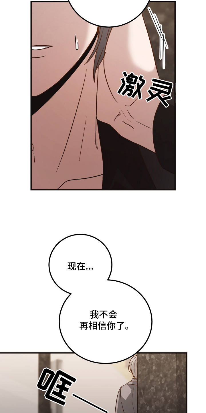 新鲜黄鸡油切丁的标准尺寸漫画,第14章：以退为进2图