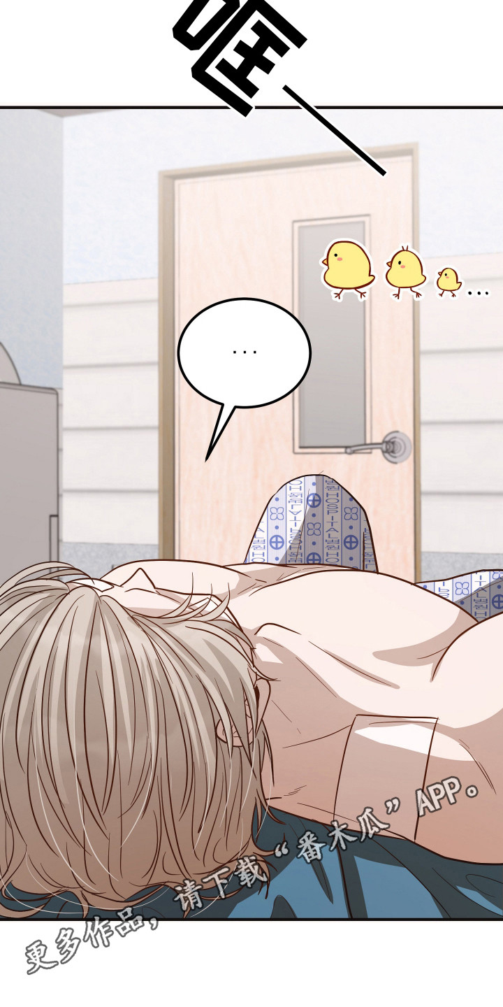 心陷谎言漫画,第6章：自说自话5图