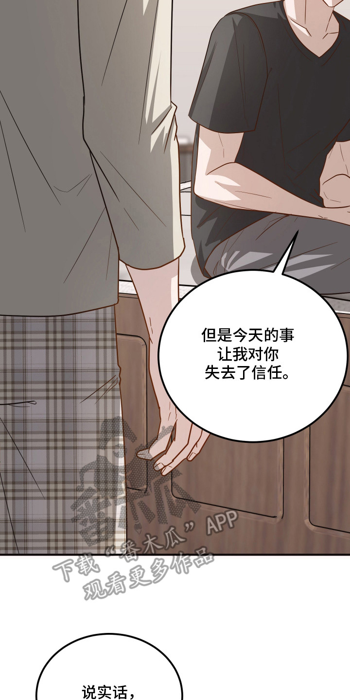 第16章：编瞎话1