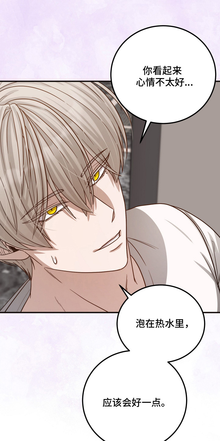 心陷谎言漫画书漫画,第10章：气愤2图