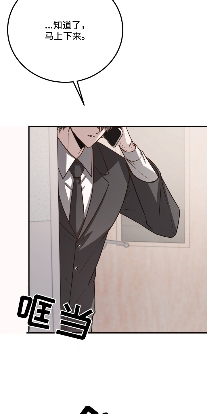 心陷谎言漫画,第6章：自说自话4图