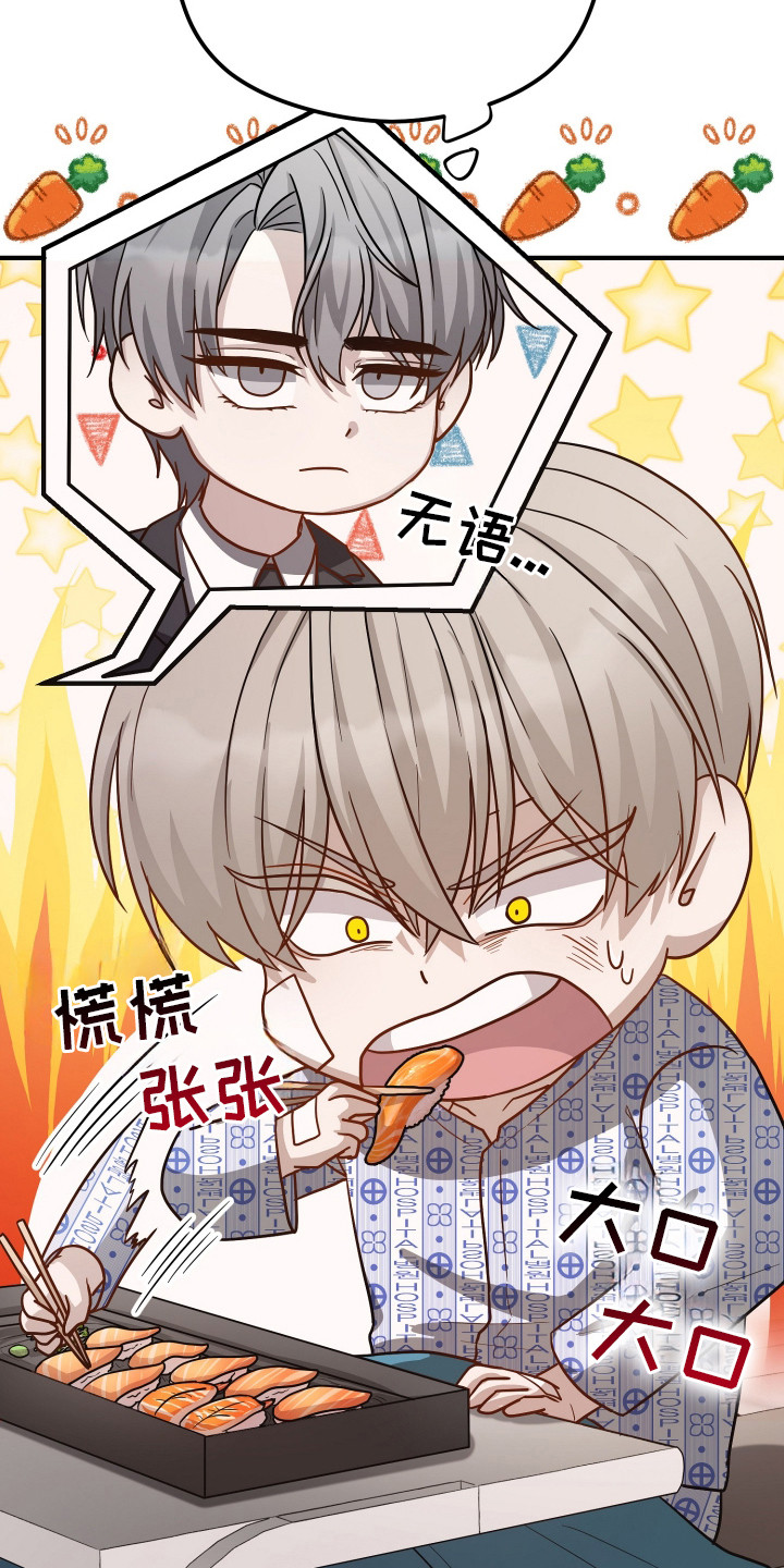 心陷谎言漫画,第1章：失忆？2图