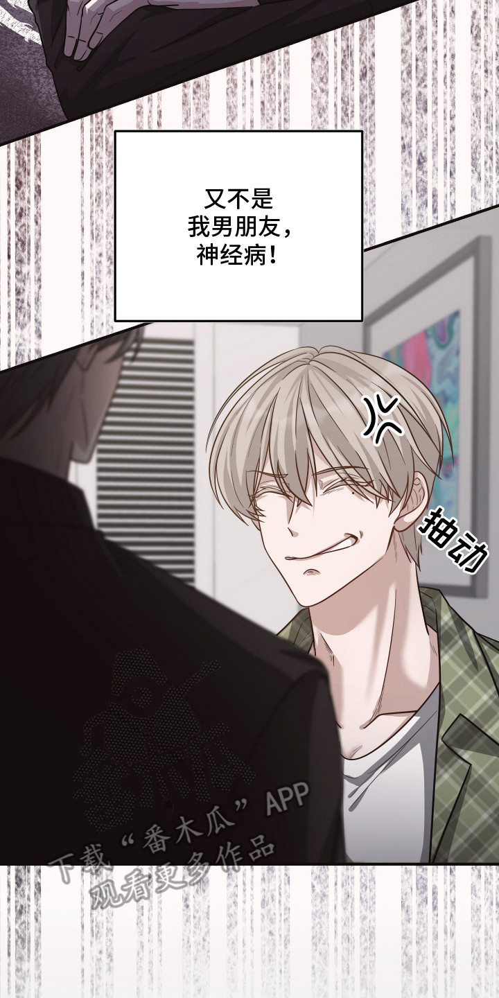 新鲜黄成华漫画,第3章：怀疑3图