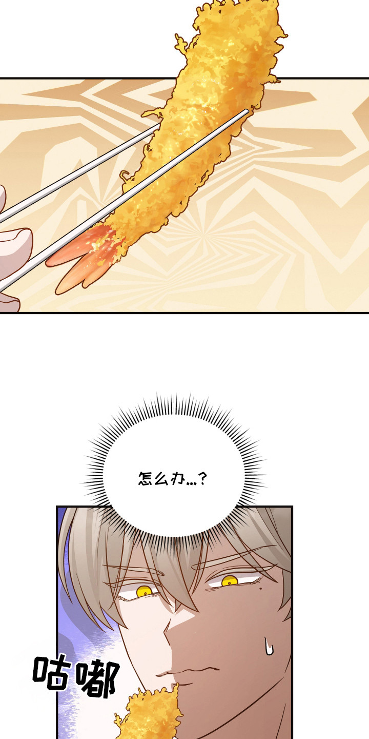 心率50到60危险吗漫画,第13章：过敏1图