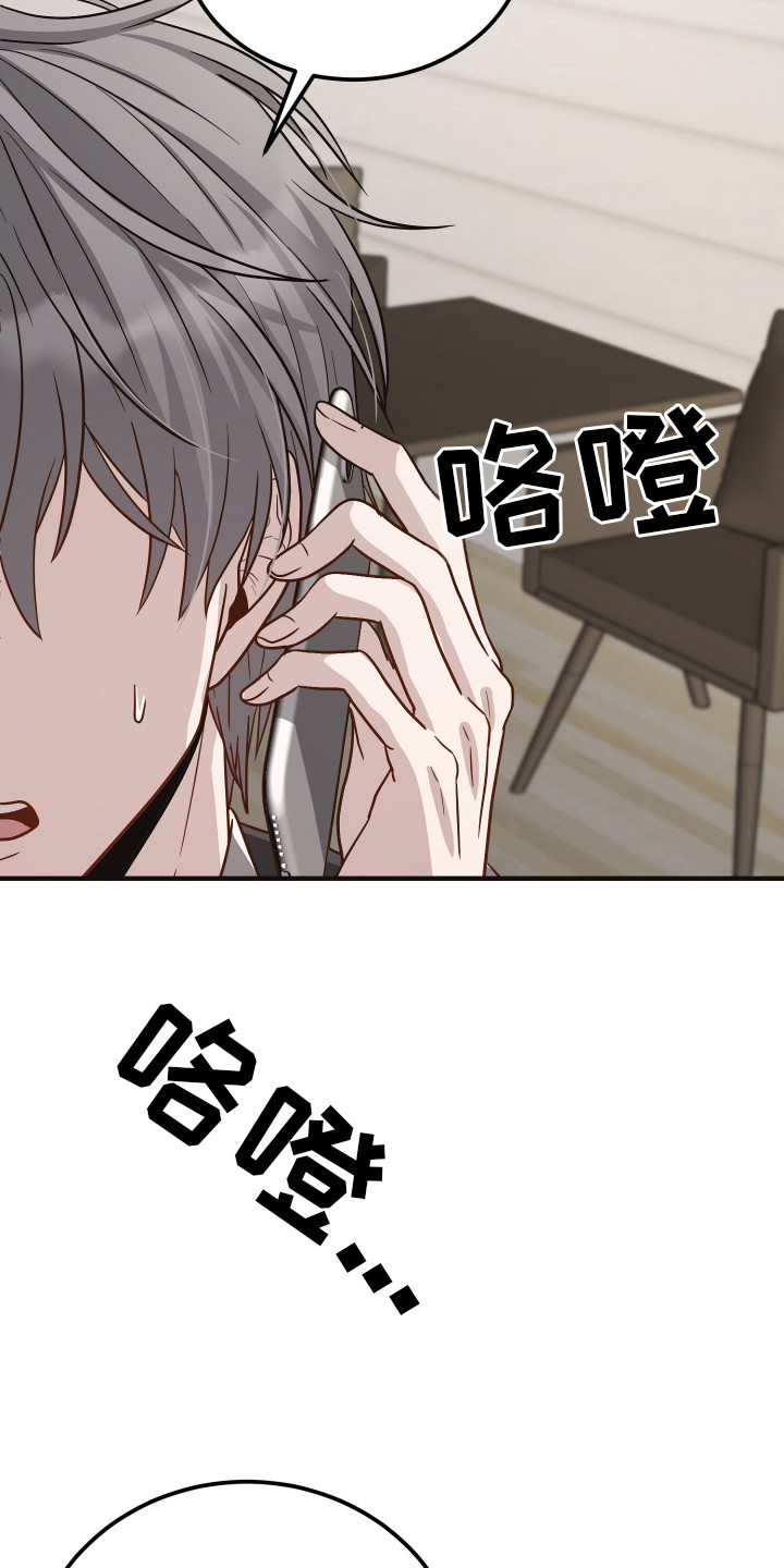 心陷谎言漫画,第6章：自说自话3图