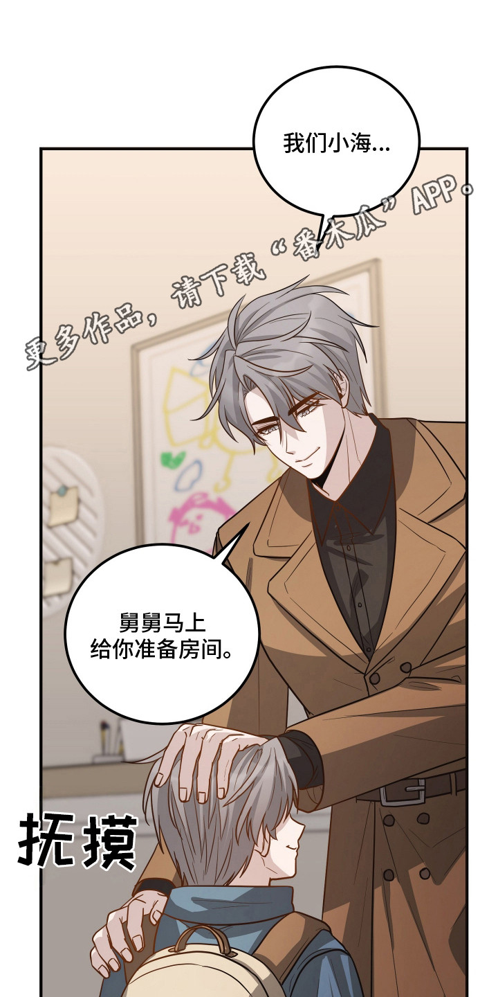 心陷谎言漫画,第19章：肉麻5图