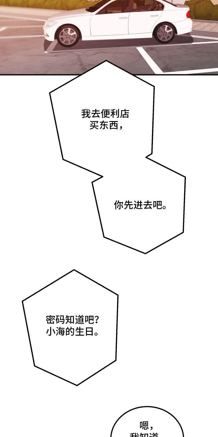 新鲜黄成华漫画,第18章：失语症4图