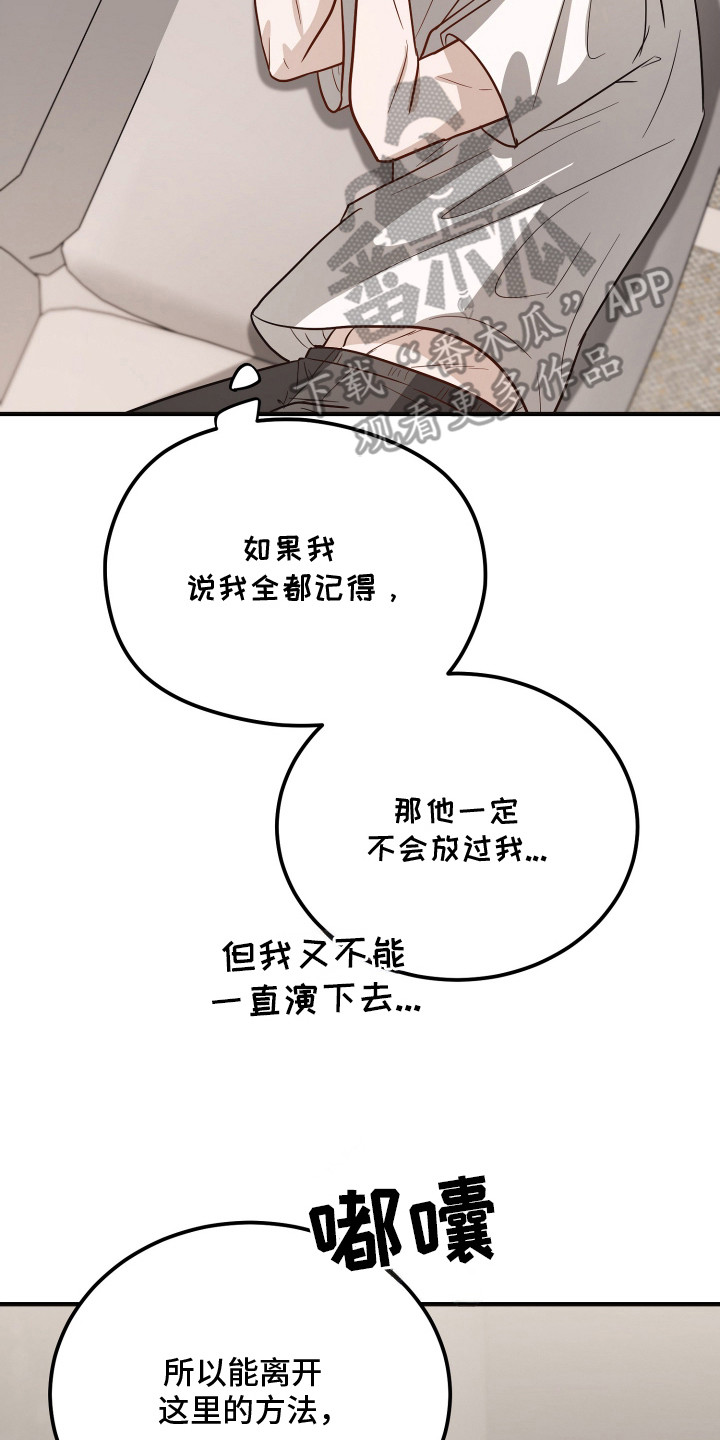 第7章：进退两难3