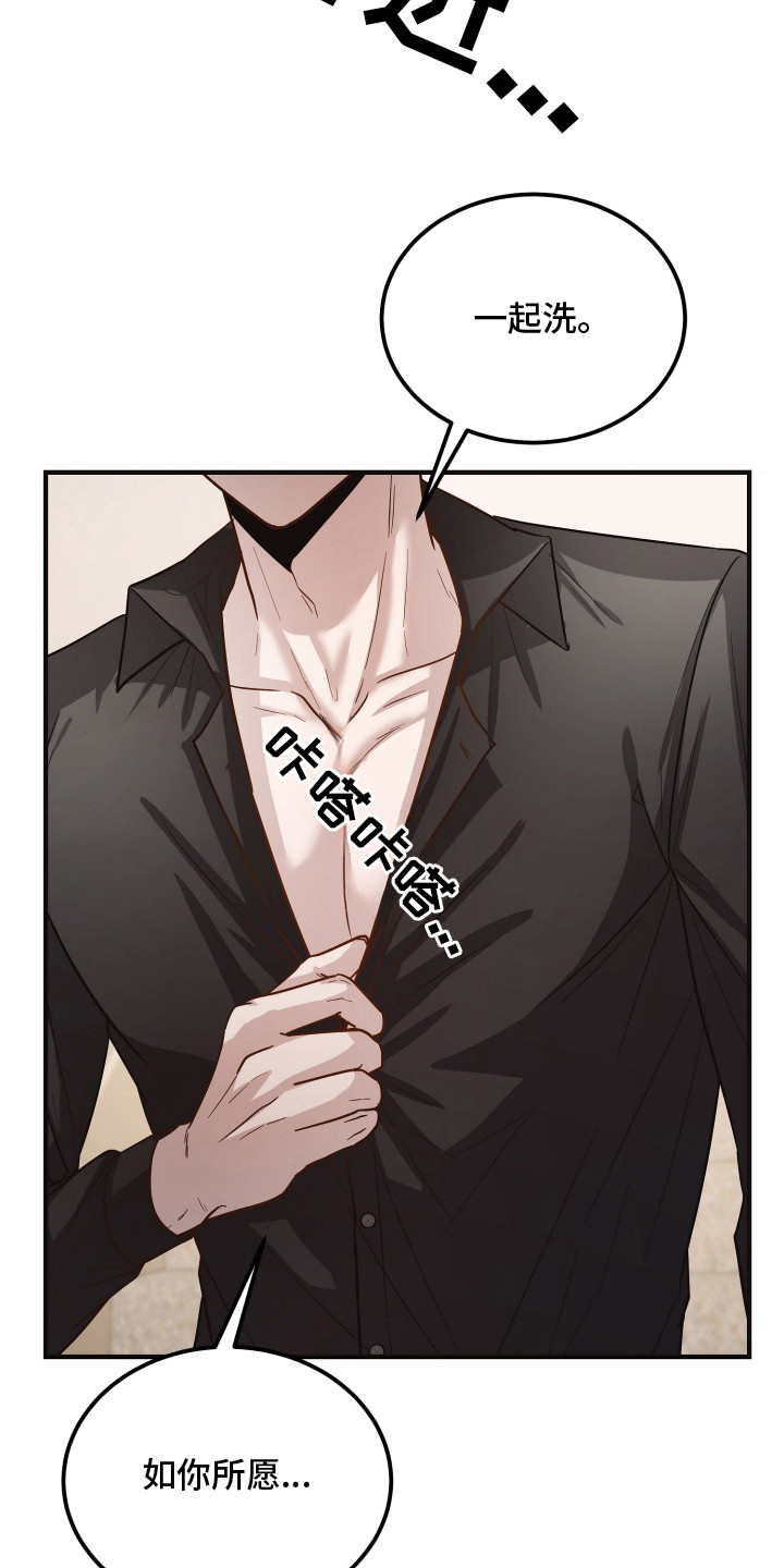 新鲜黄精价格多少钱一斤漫画,第11章：撒气对象1图