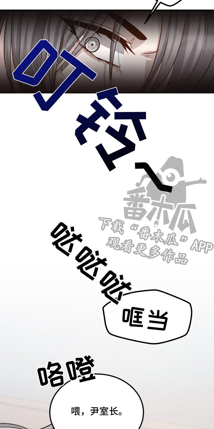 心陷谎言漫画,第6章：自说自话2图