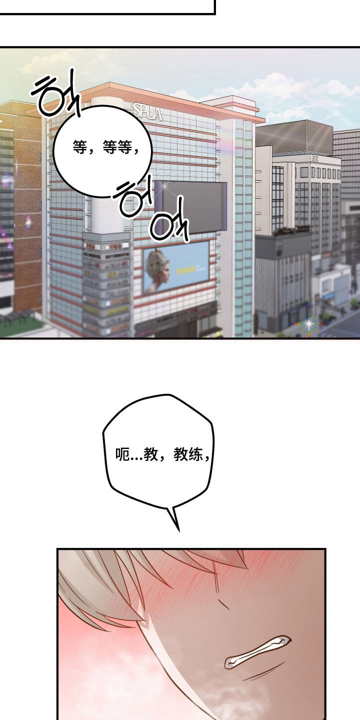 新鲜黄精收购价格漫画,第24章：值得的2图