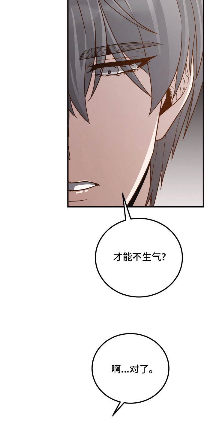 心陷谎言韩漫介绍漫画,第16章：编瞎话2图