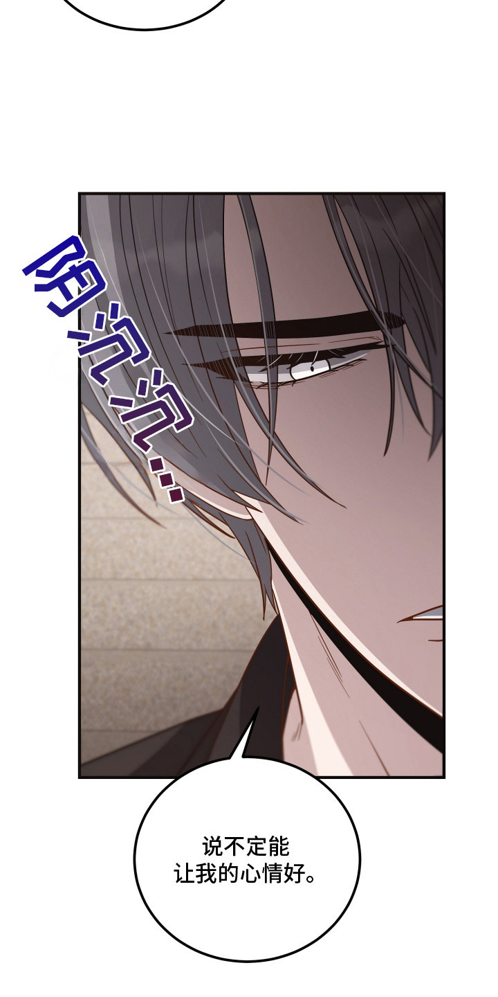 新鲜黄精价格多少钱一斤漫画,第11章：撒气对象2图