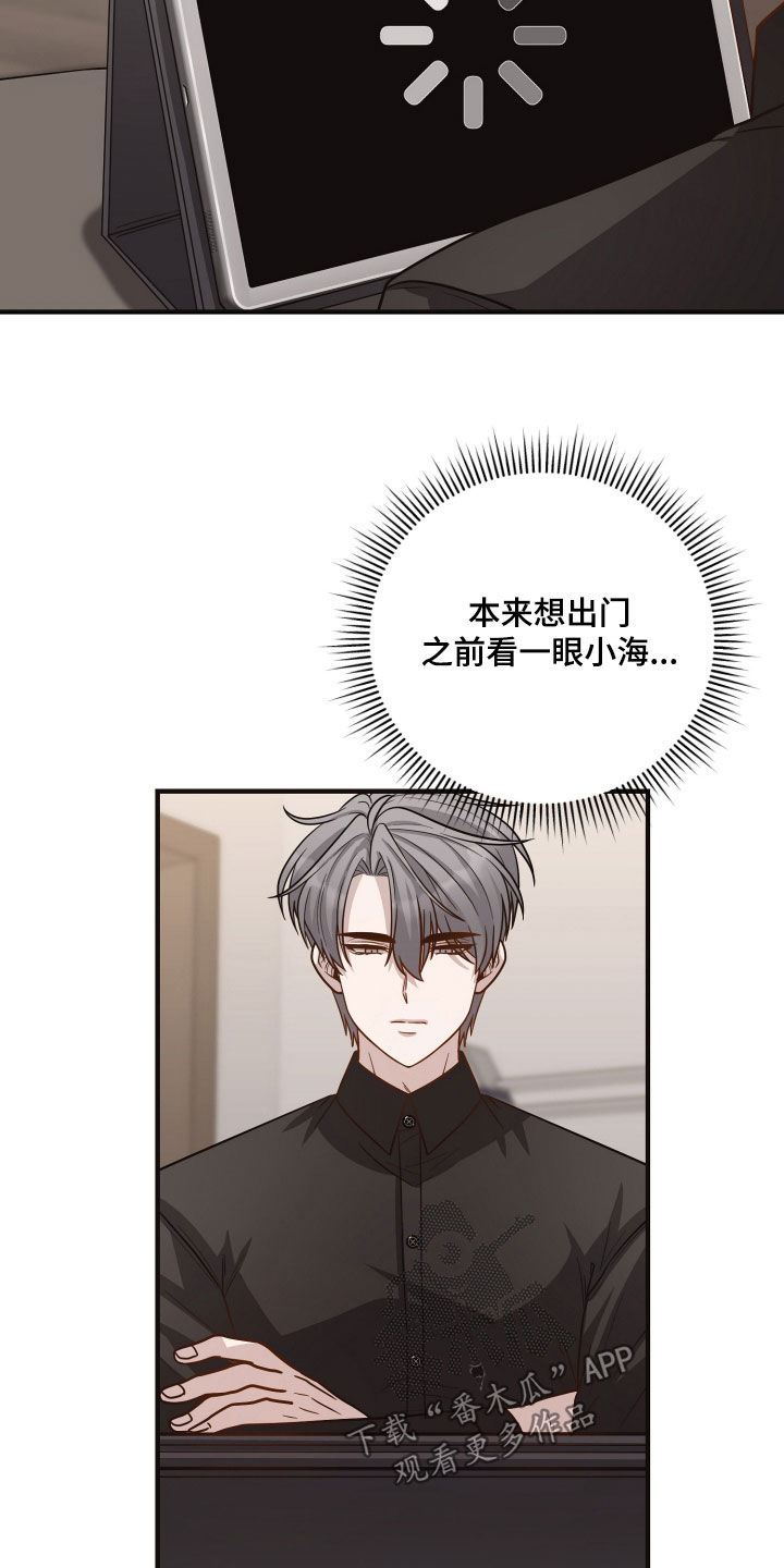 心陷谎言漫画,第25章：纠结4图