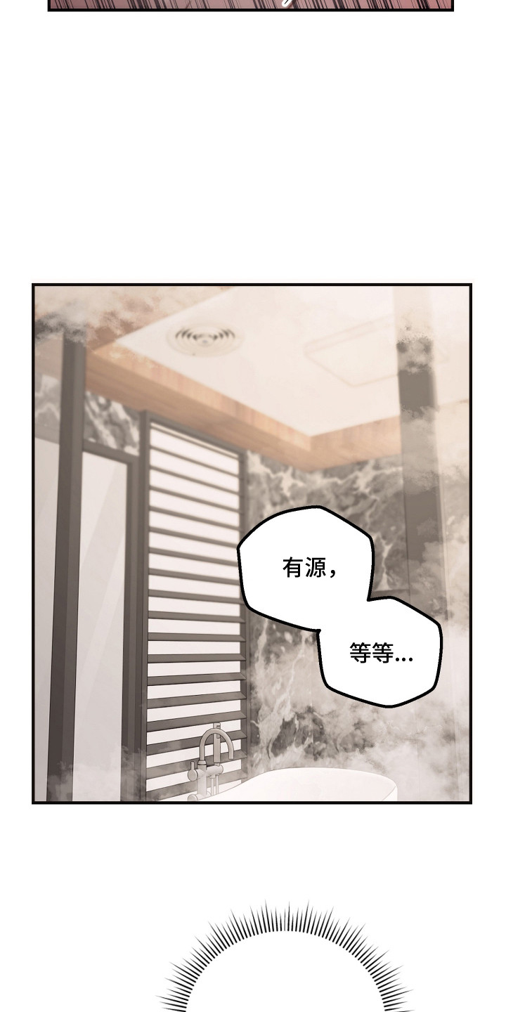 新鲜黄精价格多少钱一斤漫画,第11章：撒气对象2图