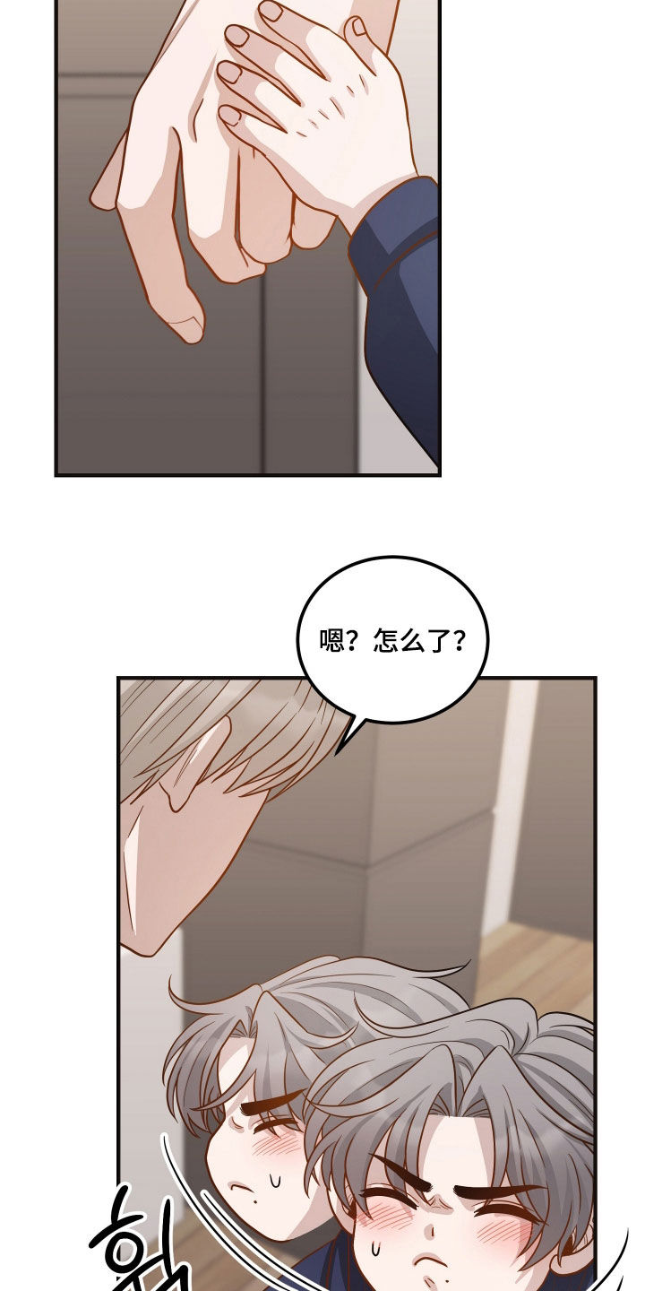 新鲜黄精收购价格漫画,第24章：值得的3图