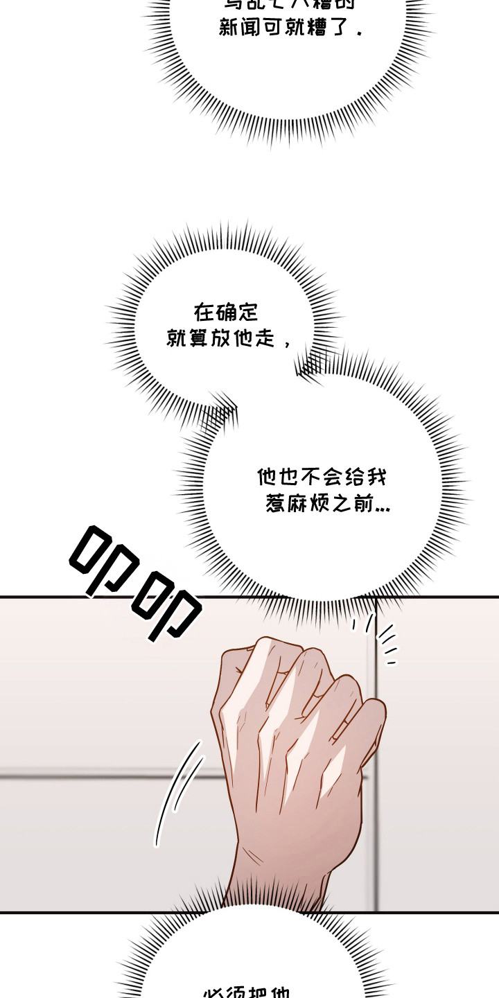 心陷谎言漫画,第15章：礼物5图