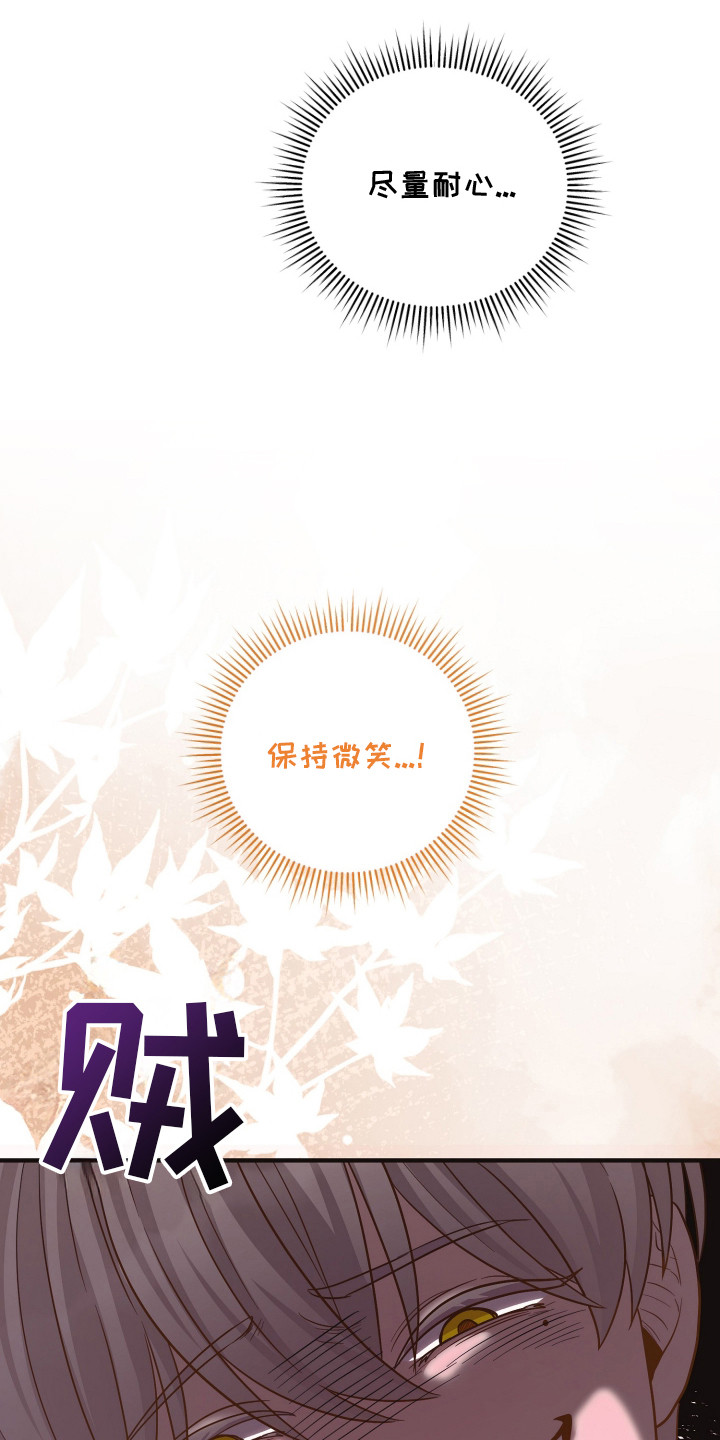 新鲜黄鸡油切丁的标准尺寸漫画,第20章：被吓跑2图