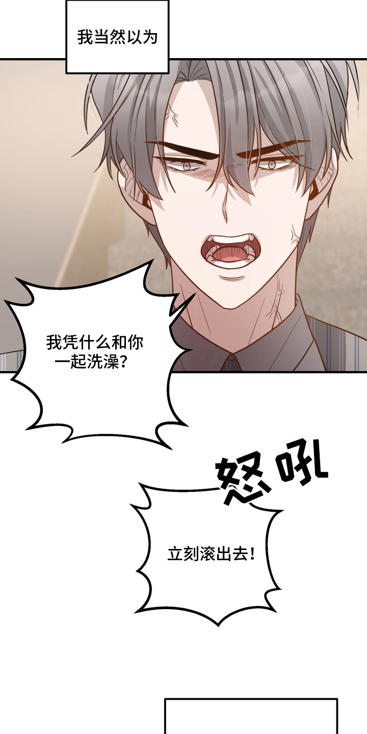 心陷谎言漫画,第12章：家族争斗4图
