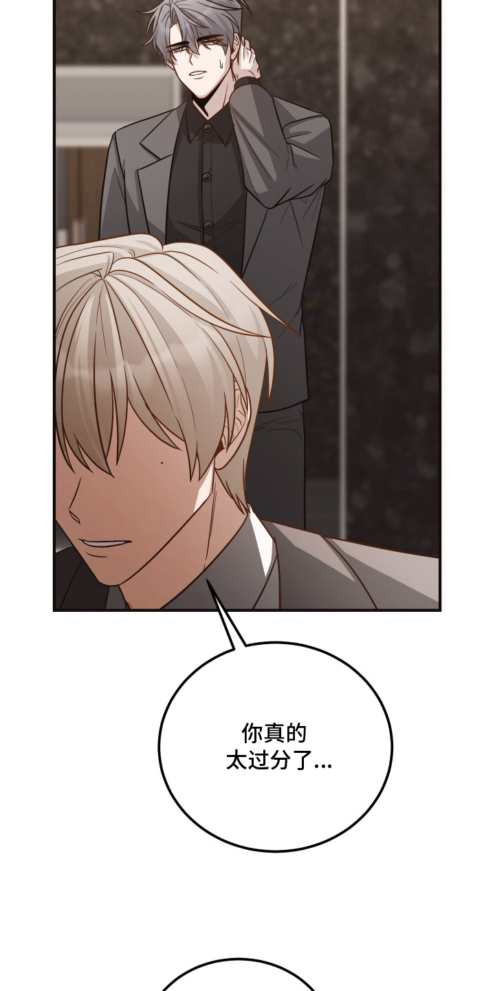 心陷谎言漫画,第14章：以退为进5图