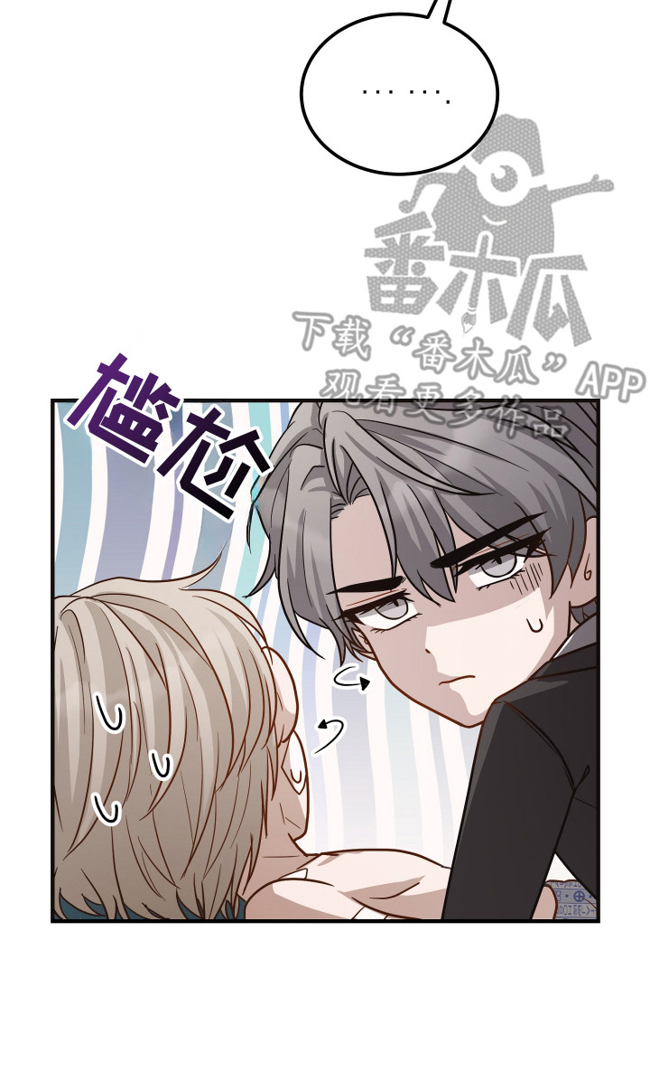 新鲜黄鸡油切丁的标准尺寸漫画,第5章：耍花样3图