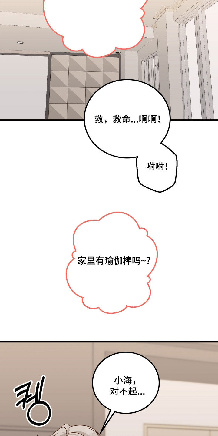 新鲜黄精收购价格漫画,第24章：值得的1图