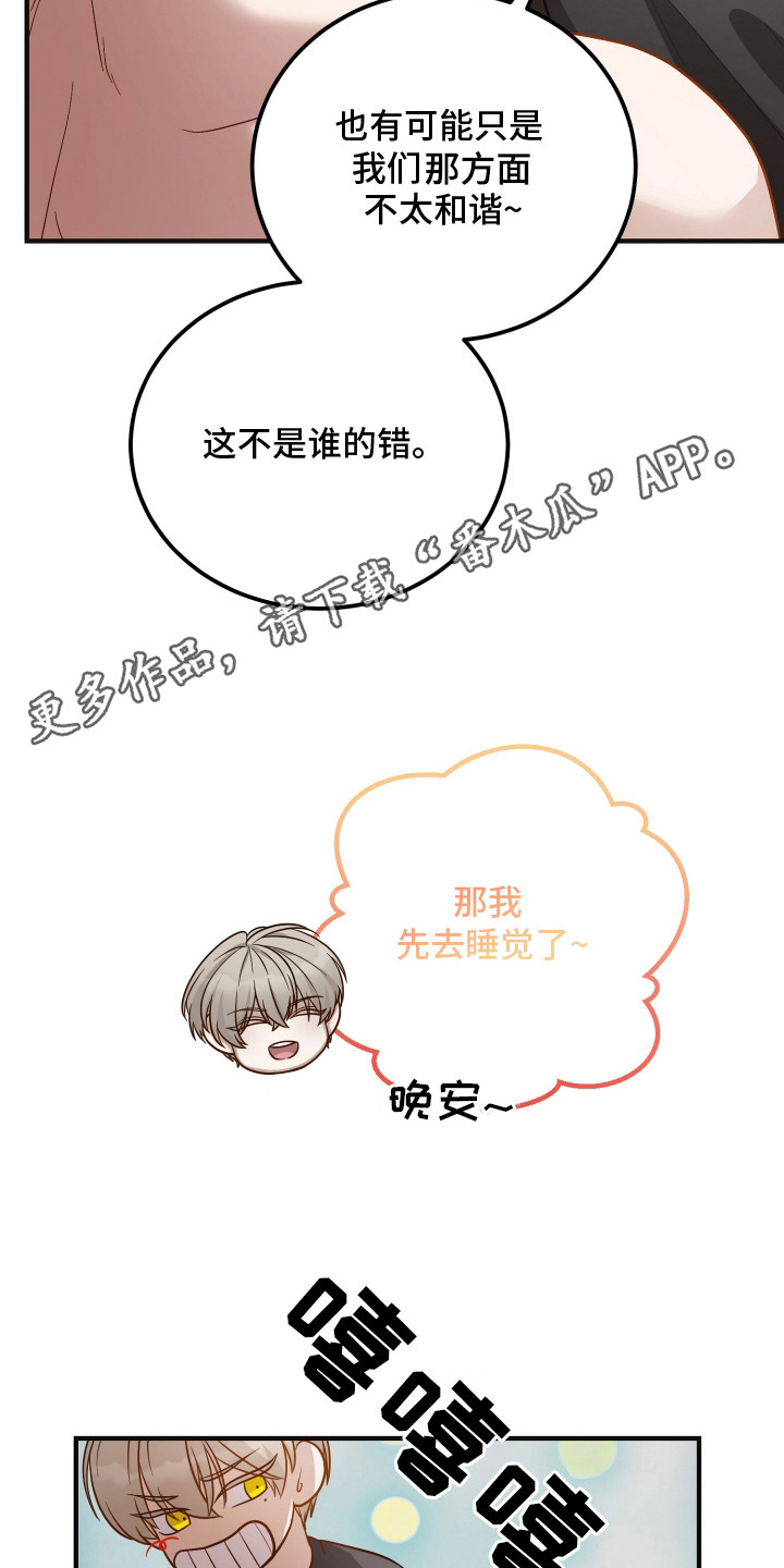 心陷谎言国漫推荐漫画,第12章：家族争斗1图