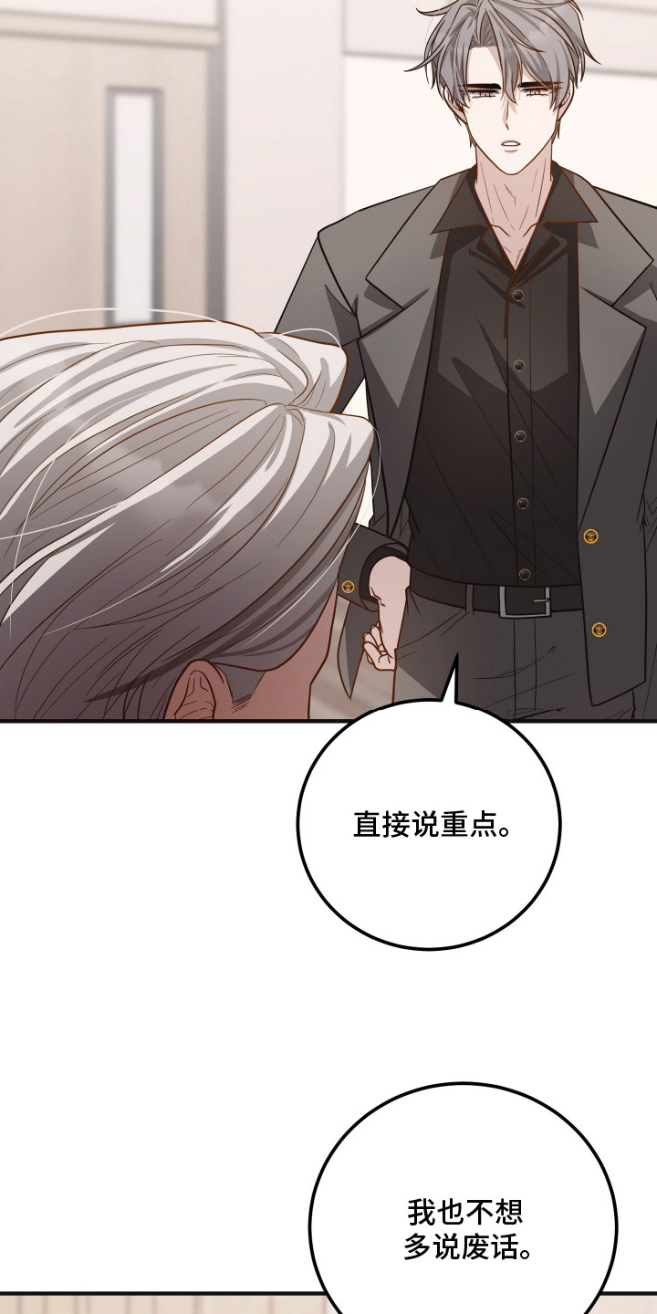 心陷谎言国漫推荐漫画,第12章：家族争斗1图