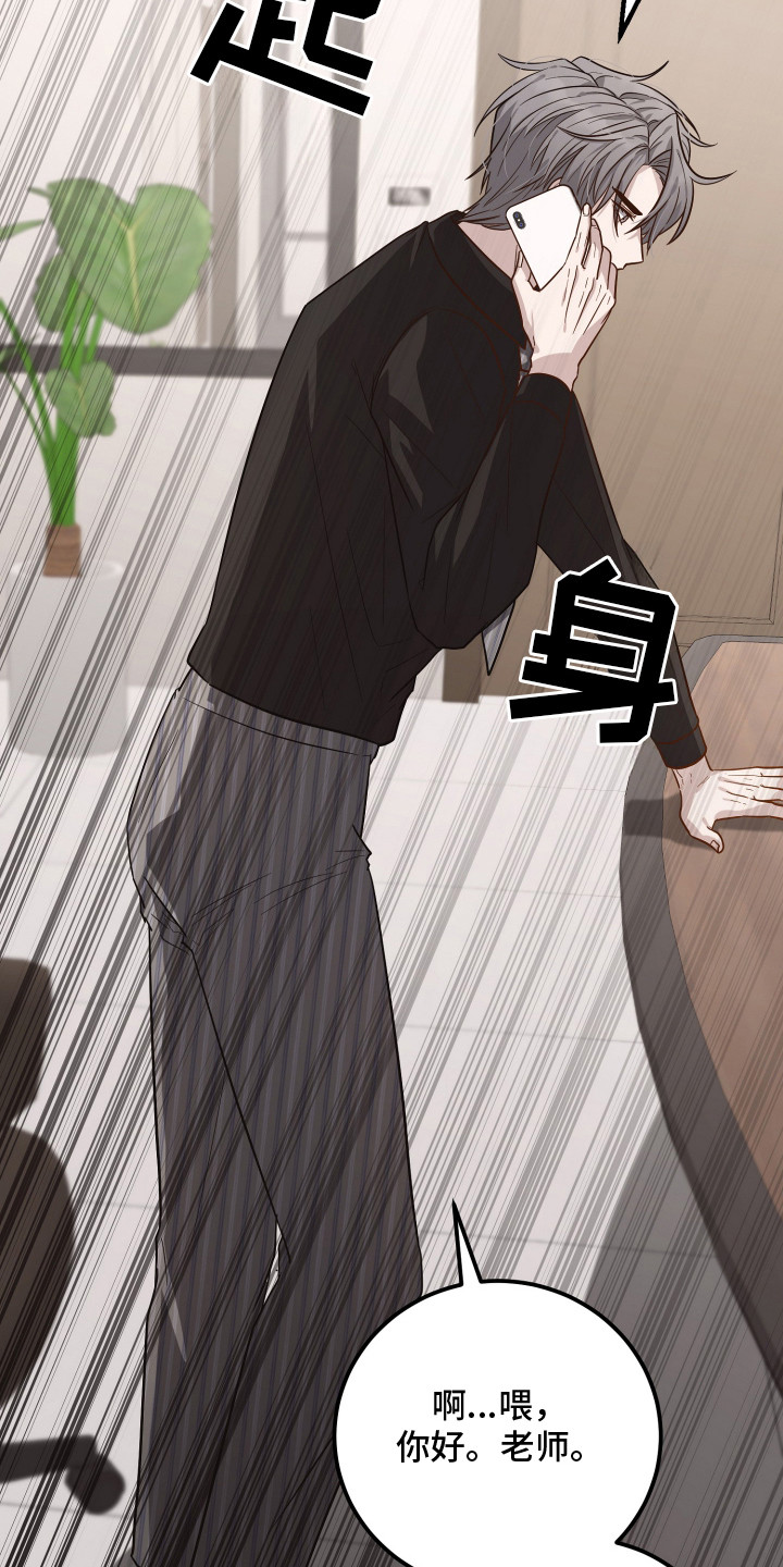 心率50到60危险吗漫画,第8章：心情不好1图