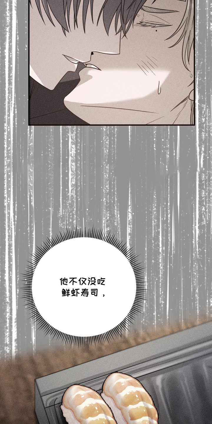 心陷谎言漫画,第6章：自说自话5图