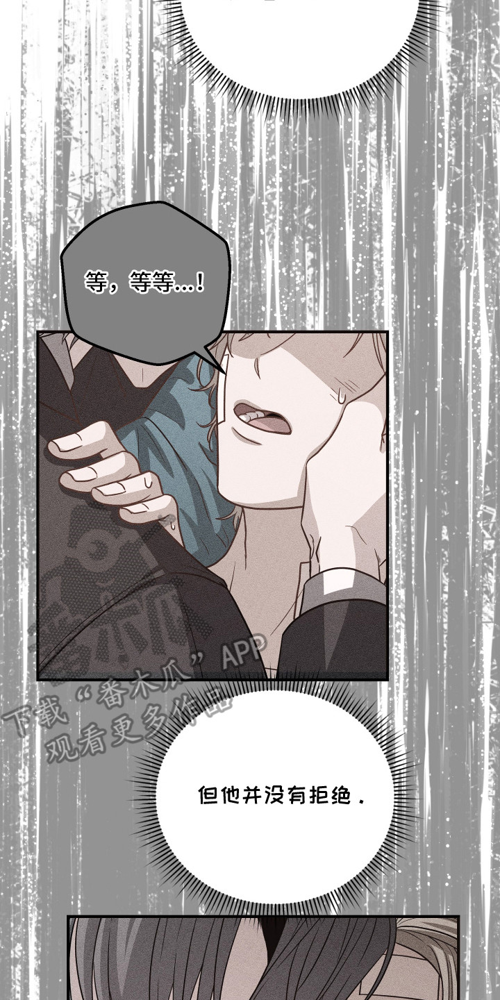 心陷谎言漫画,第6章：自说自话4图