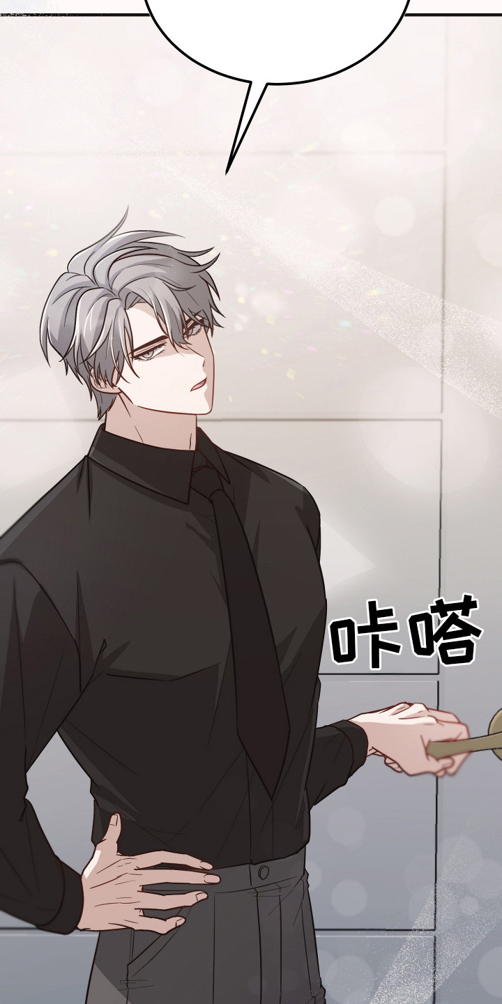 新鲜黄成华漫画,第3章：怀疑4图