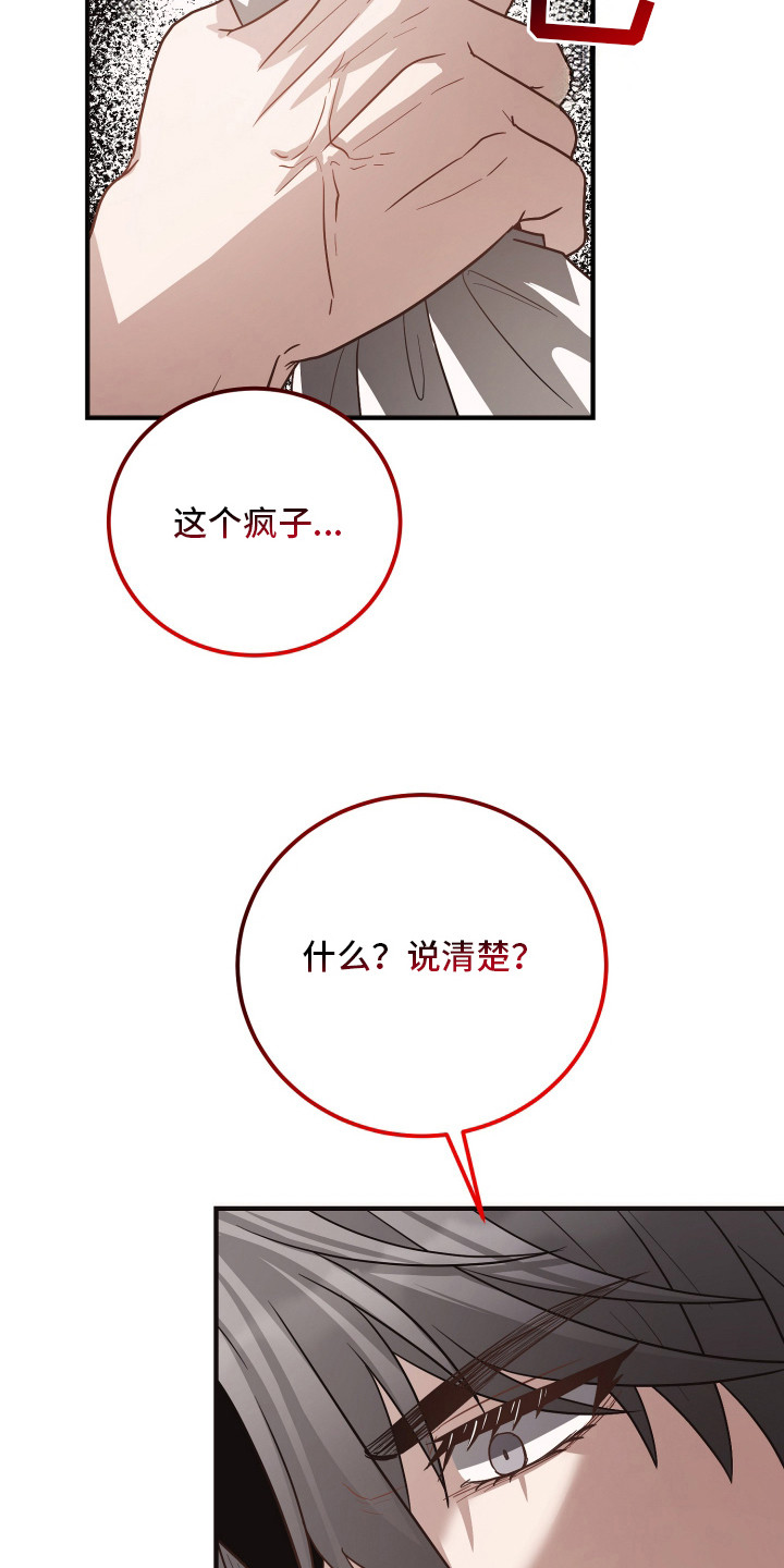 新鲜黄成华漫画,第18章：失语症5图