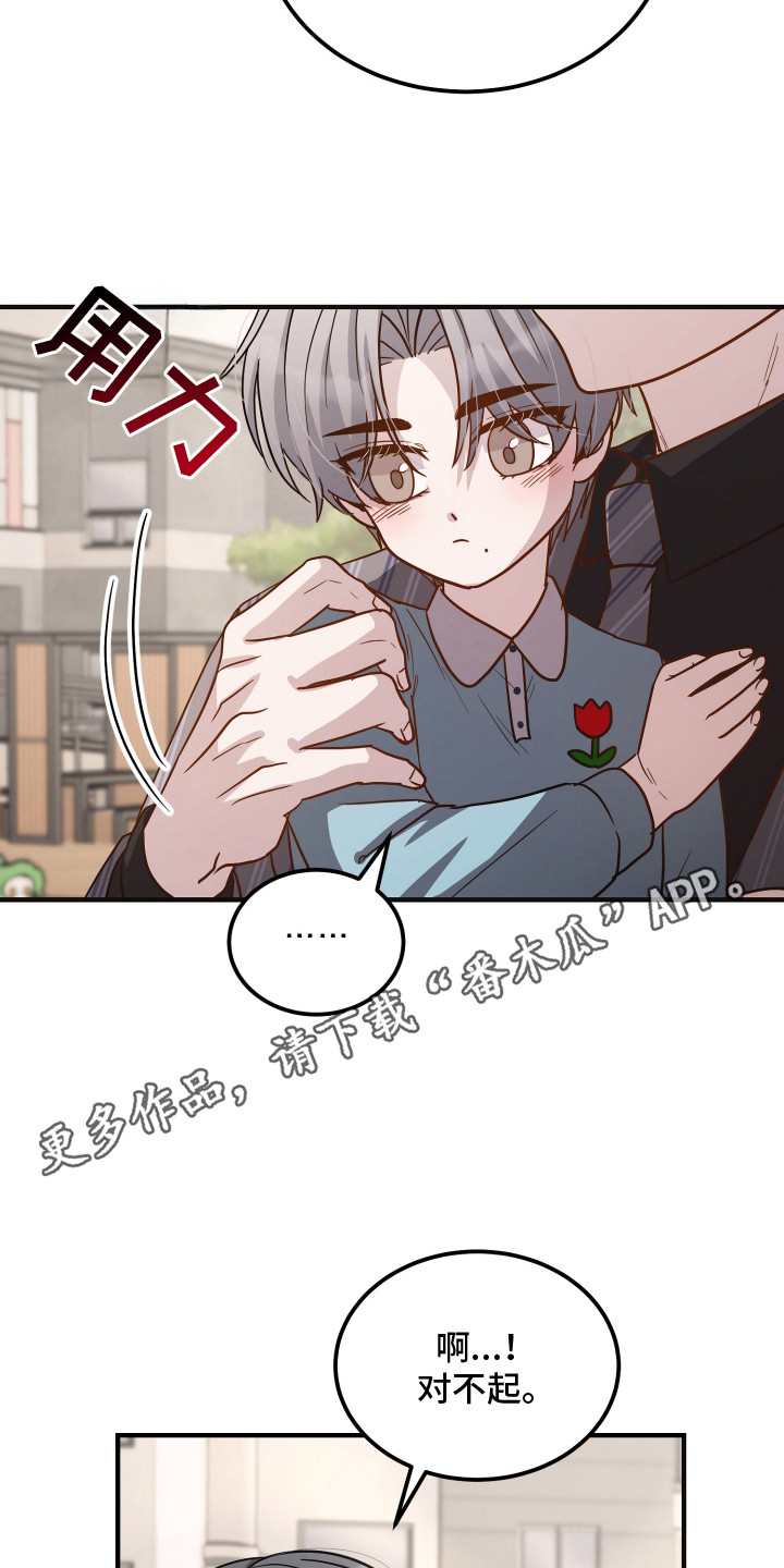 新鲜黄成华漫画,第9章：外甥1图