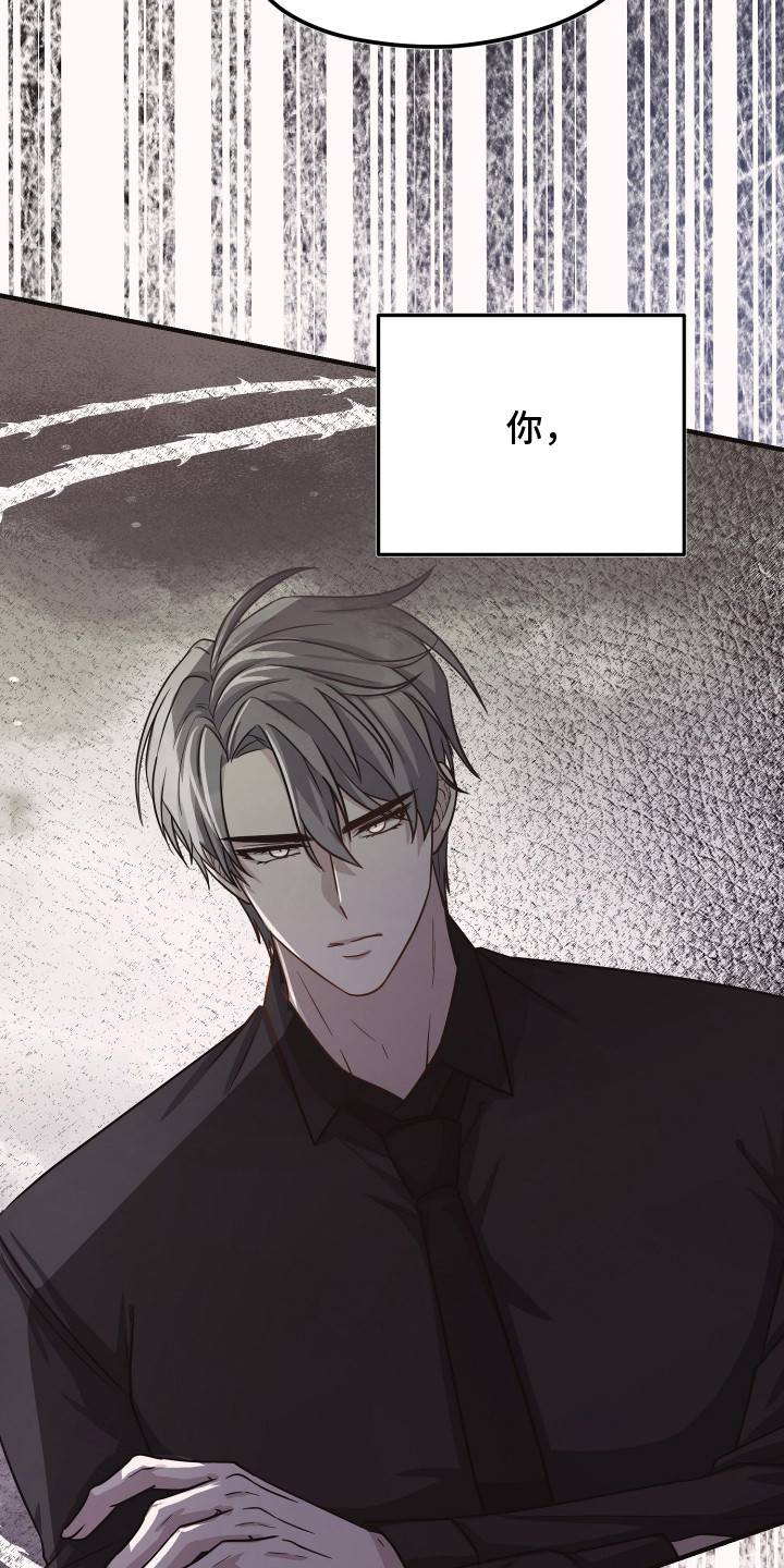 新鲜黄成华漫画,第3章：怀疑2图