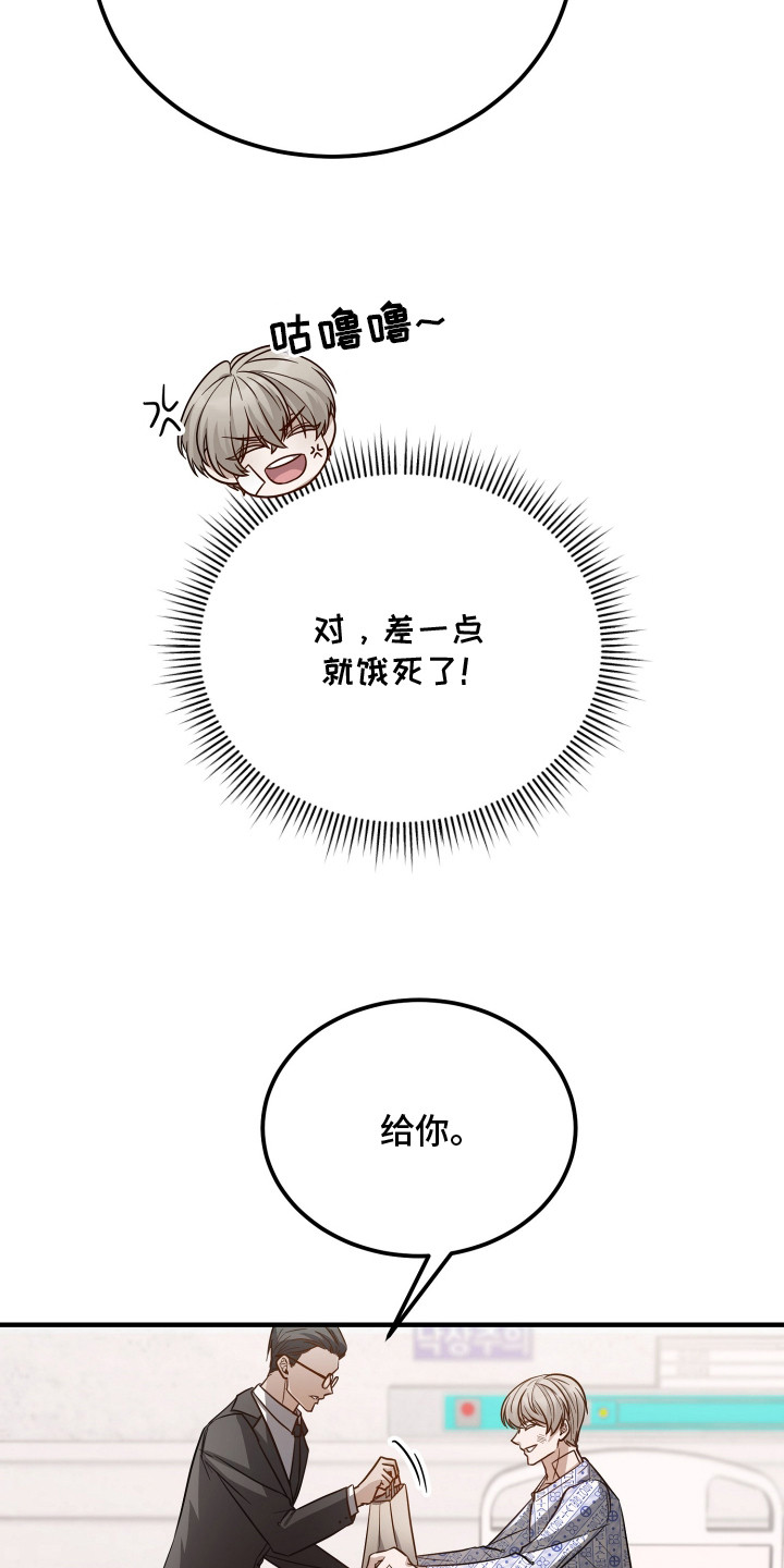 心陷谎言漫画,第1章：失忆？3图