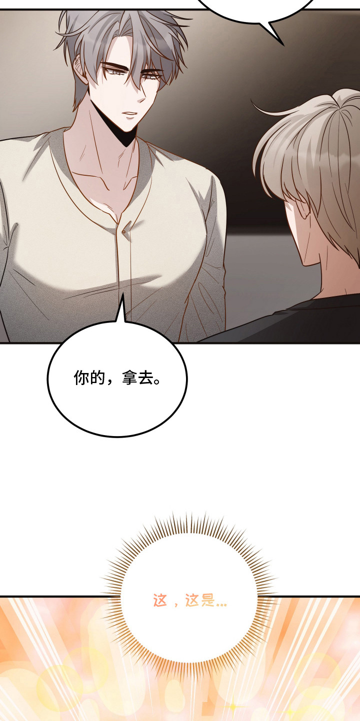 心陷谎言漫画,第15章：礼物5图