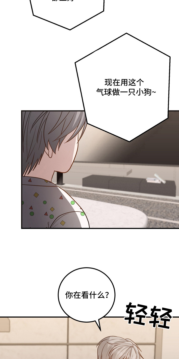 心陷谎言漫画,第20章：被吓跑5图