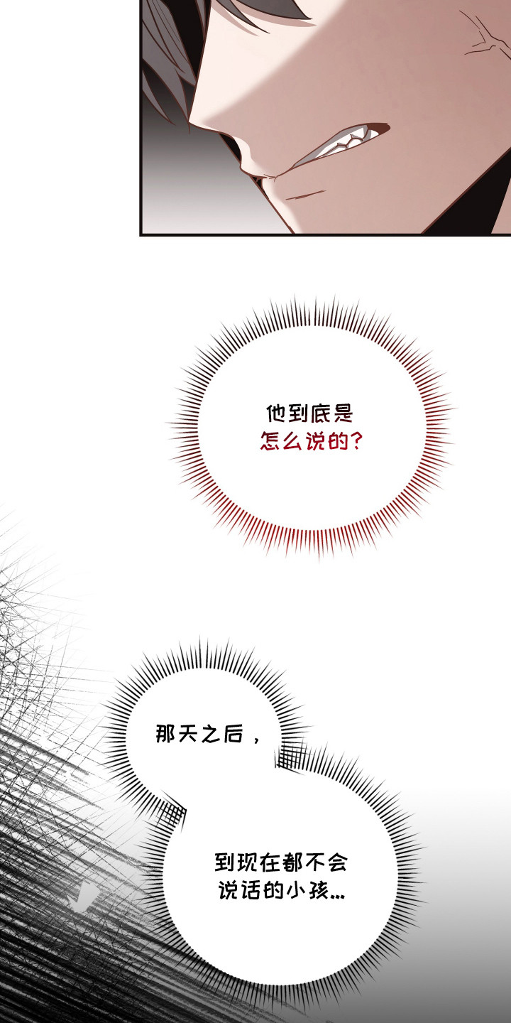 新鲜黄成华漫画,第18章：失语症1图