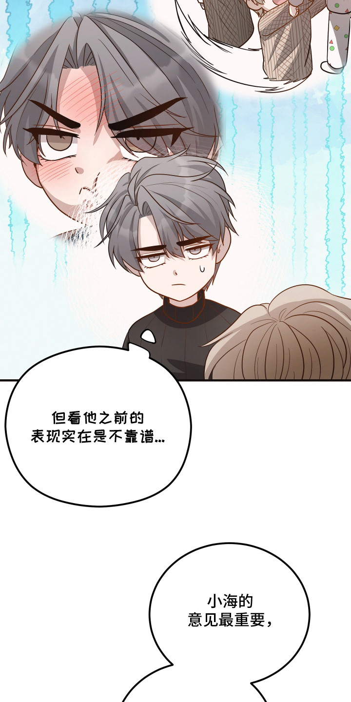 心陷谎言韩漫介绍漫画,第22章：盯着看5图