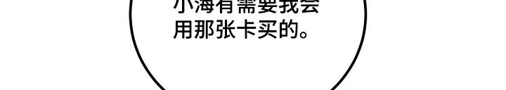 新鲜黄精的功效与作用漫画,第25章：纠结2图