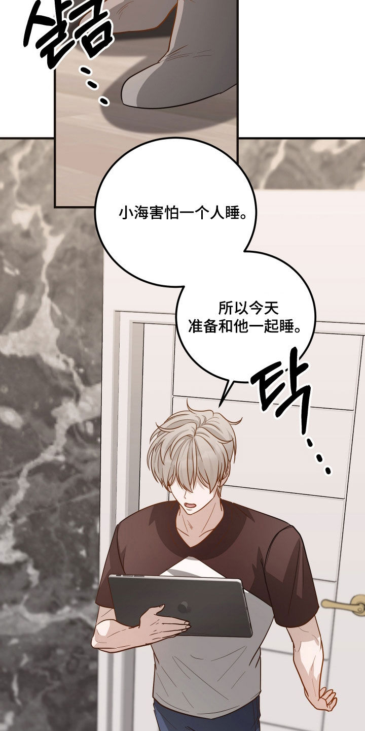 新鲜黄精的功效与作用漫画,第25章：纠结3图