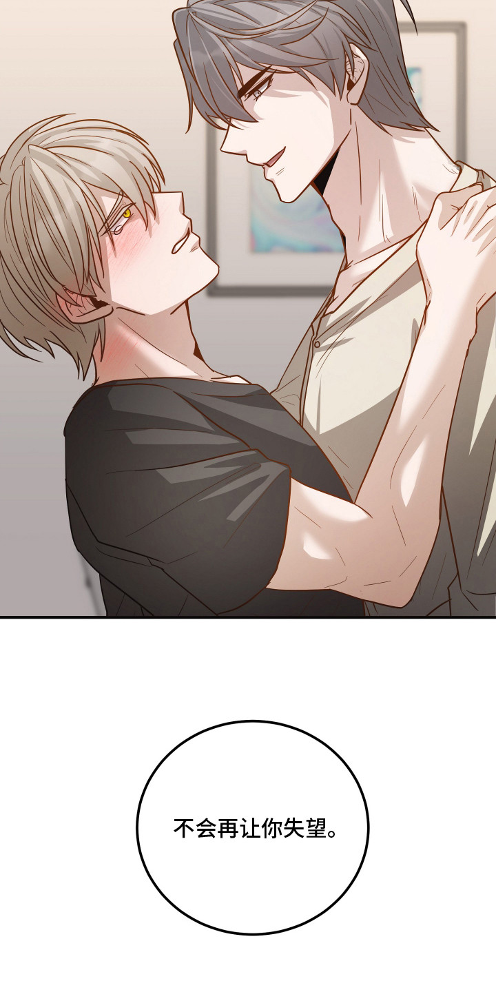 新鲜黄成华漫画,第17章：不敢乱动3图