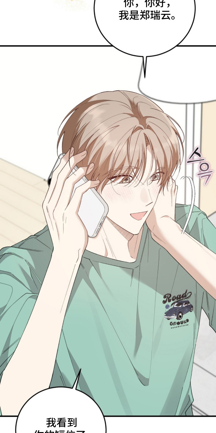 总裁的乌龙恋人漫画,第6章：是认真的4图