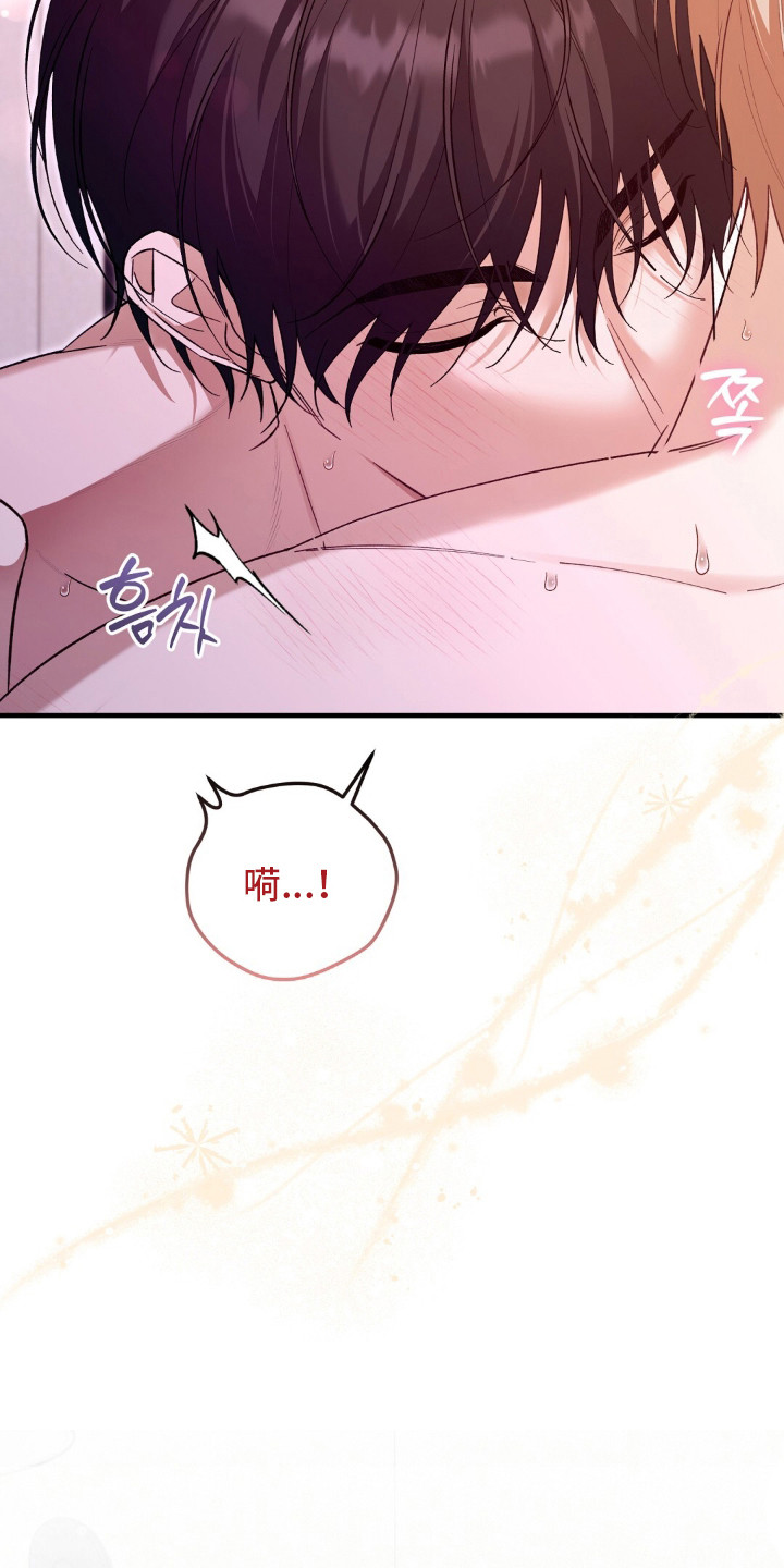 总裁的乌龙恋人漫画,第9章：慢慢来2图