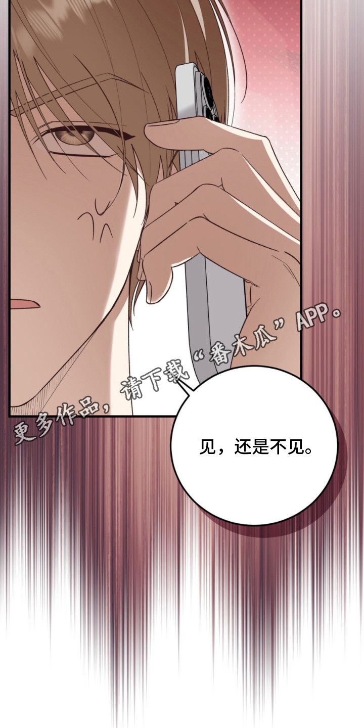 总裁的乌龙恋人漫画,第6章：是认真的4图